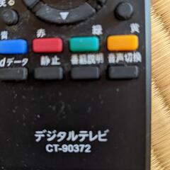 超美品　東芝　リモコンの画像