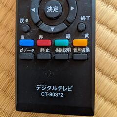 超美品　東芝　リモコンの画像