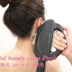 【全身どこでも】部分脱毛 ¥5,500→¥3,300