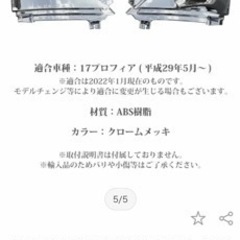 プロフィアの中古が安い！激安で譲ります・無料であげます(3
