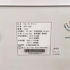 C【Fe 62】FRECIOUS ウォーターサーバー WFD-1080 フレシャス　取扱説明書ありの画像