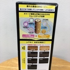 毛染め・黒（未使用）の画像