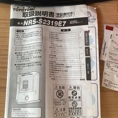 トヨトミ　石油ストーブ　NRS - S2319E7　灯油タンク付きの画像