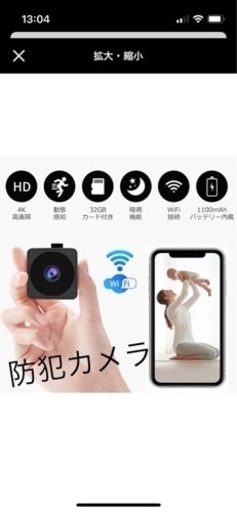 防犯カメラ赤ちゃんなどを見守る用に