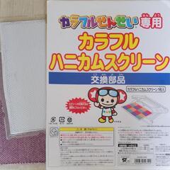 ⭐タカラ　カラフルせんせい(ひらがなシート、取り替えスクリーン付)の画像