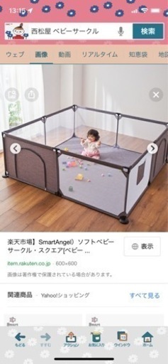新品未使用のベビーサークル要りませんか❓