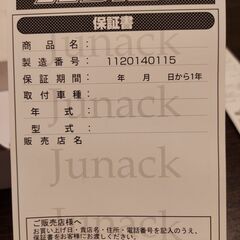 Junack LEDIST ジュナックレディスト LED HB3 12V～30V対応 6000K 3600lm 美品の画像