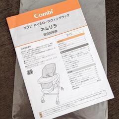 ハイローチェア　コンビ　手動の画像