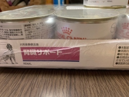 ロイヤルカナン犬用 腎臓サポート ウェット缶　200ｇ×13