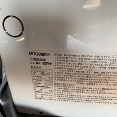 三菱除湿機　形名MJ-100V-H 　除湿機　作動確認済 　梅雨時家電　USED品の画像