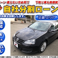 【自社ローン】★頭金無し★保証人無し★和歌山エリア★ゴルフV