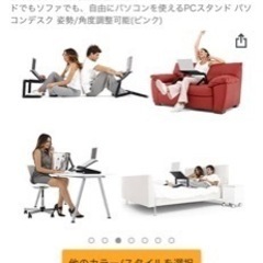 ノートパソコンスタンドの画像