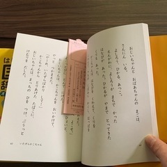 再値下げ‼️園児、新一年生に‼️はじめての国語辞典と　おまけ ¥2750の画像