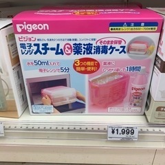 NUK哺乳瓶付★ピジョン 哺乳瓶 洗浄 消毒 電子レンジスチーム...