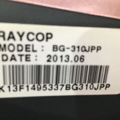 レイコップ　布団掃除機　ふとんダニクリーナー　BG-310JPP 紫外線によるダニ除去の画像