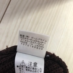 ニット帽　エレッセ　未使用の画像