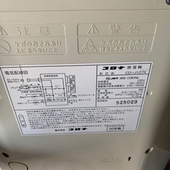 コロナ除湿機 型式名CD-J107 作動確認済　除湿機　梅雨時家電　USED品の画像
