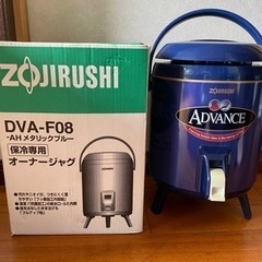 決まりました！オーナージャグ　差し上げます