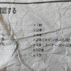 コールマン　スクエアータープM　４−６人用の画像