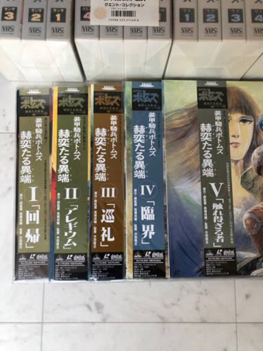 装甲騎兵ボトムズ　VHSビデオセット箱入り＆LD6枚