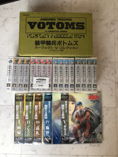 装甲騎兵ボトムズ　VHSビデオセット箱入り＆LD6枚
