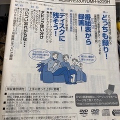 購入者決定済み　Panasonic DVDビデオレコーダー　の画像