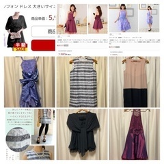 ★17点で【55000円以上】新品(試着のみと未開封)★ワンピー...