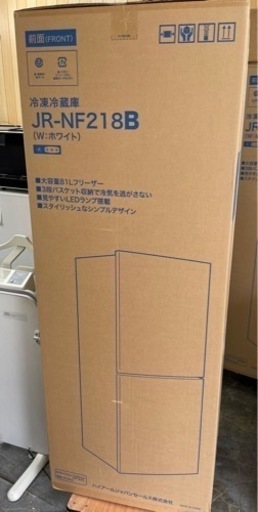 ハイアール冷蔵庫‼️未使用・未開封✨