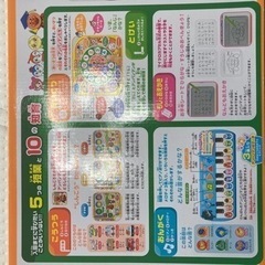 アンパンマン おもちゃの画像