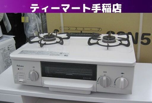 都市ガス ガステーブル 2016年製 幅56cm パロマ ガスコンロ 右強火 IC-N36HS-R  札幌市手稲区