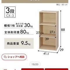 カラーボックス　無料で差し上げますの画像
