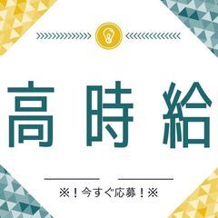 ＜＜新着＞＞高月収29万可◎回収ドライバー！免許を活かしてガッツ...