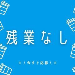 ＜＜新着＞＞高月収29万可◎回収ドライバー！免許を活かしてガッツリ収入♪日勤のみ◎履歴書なし★【ms】A13K0410-2(1)の画像