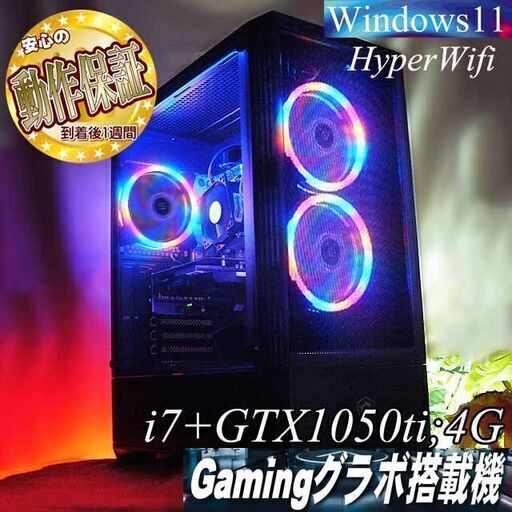 【♪虹蒼3連♪高FPS i7ゲーミングPC】フォートナイト/Apex◎現品組み上げ製造番号：0411JPS2
