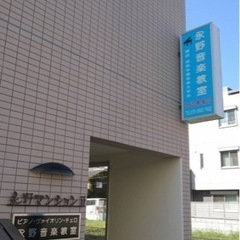 大宮駅西口から徒歩5分！ピアノ、ヴァイオリンの生徒様募集中です！無料体験レッスン有ります。の画像