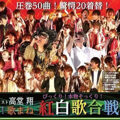  ■特別無料ライブ！■4.16(土)PM2:50開演♪先着100...