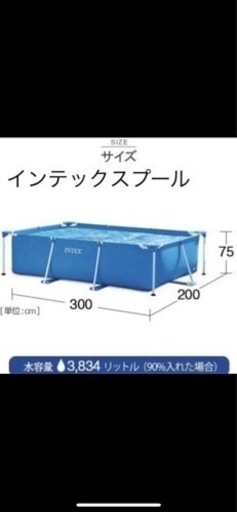 インテックス プール3.0m
