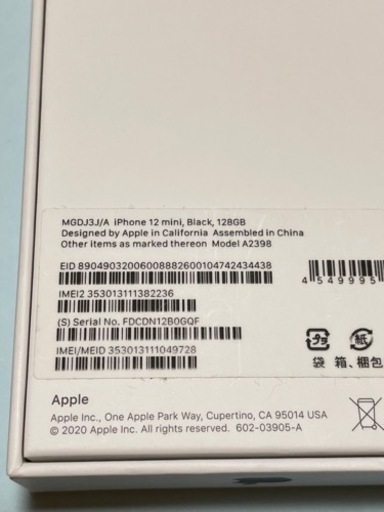 iPhone12 mini 128GB ブラックApple Store購入 