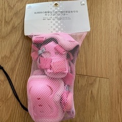 キッズプロテクター　サポーター