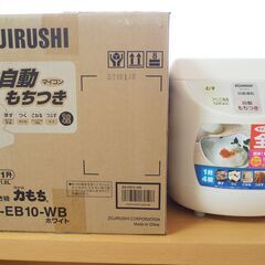 象印　餅つき機