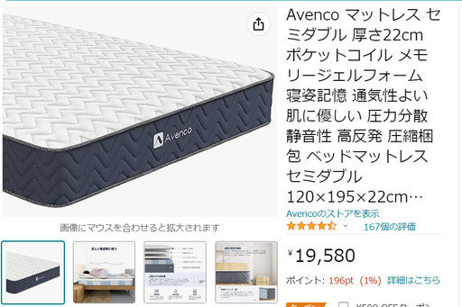 マットレス