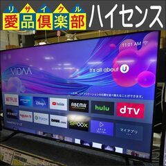 千葉県の50型 TV 家電の中古が安い！激安で譲ります・無料であげます 