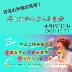 生まれから死ぬまでに知っておきたい大切なたった7つのこと