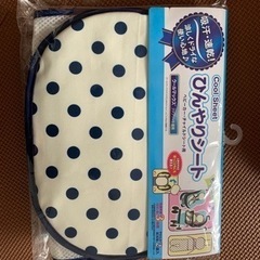 新品ベビーシート