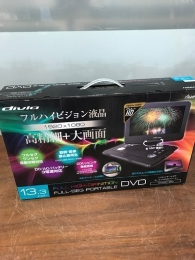 取引場所　南観音　K  2204-301   13.3インチフルセグポータブル　DVDプレーヤー　KH-FDD1300   1920×1080
