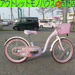 ディズニー プリンセス 自転車の中古が安い！激安で譲ります
