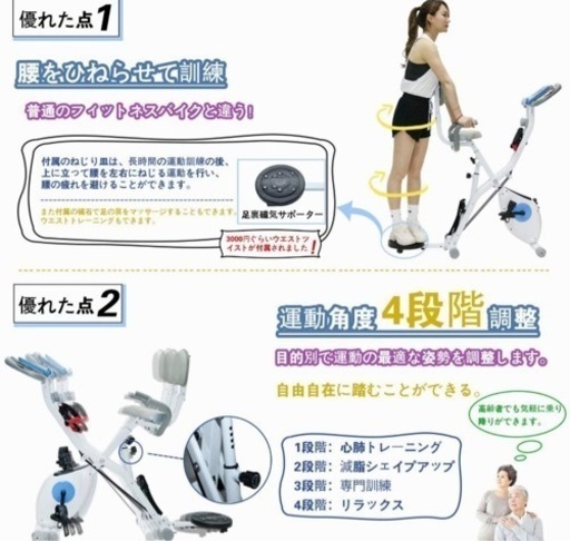 1台5役フィットネスバイク　エアロバイク