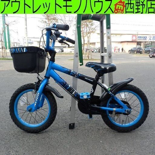 ジュニアサイクル 14インチ 青 スタンド無し AVIGO ブルー こども用 自転車 札幌 西野店