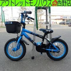 ジュニアサイクル 14インチ 青 スタンド無し AVIGO ブル...