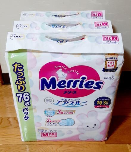 メリーズ テープ Mサイズ 3袋